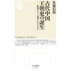  старый плата China . утро история. рождение | Sato доверие .