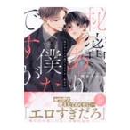  секрет есть .. ..., но ограниченая версия | Sakurai nanako