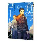 ... low relai| хвост сверху . один 