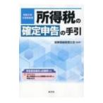  место выгода налог. решение сообщение. рука .. мир 6 год 3 месяц сообщение для | Kanto Shinetsu консультант по вопросам налогообложения .