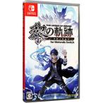 英雄伝説 黎の軌跡 for Nintendo Switch 裏解決屋調査資料なし