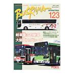  автобус лама Inter National No.123|... выпускать 