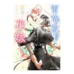 . дракон dono внизу . желтый золотой ... нет невеста | рыба форма синий 