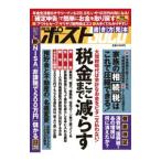 週刊ポストGOLD vol．14／小学館