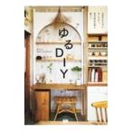 yu.DIY|...
