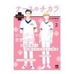  медсестра. chikalaplus 2| широкий рисовое поле . столица прекрасный 