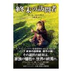 . конец. посещать человек | paul (pole) *to Len Bray 