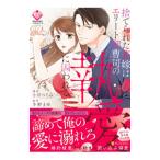  выбрасывать ... невеста. Elite .... . love .. трещина .| Ogawa ...