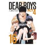 DEAR BOYS −ACT4− 16／八神ひろき