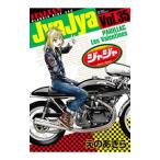 ジャジャ 35／えのあきら
