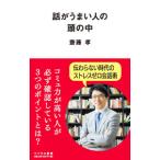  рассказ .... человек. голова. средний |. глициния .