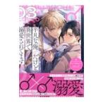  обычный . Я * но необычность мир .. love было антология комикс 3| антология 