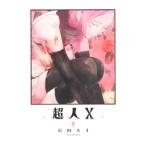  супер человек X 9| камень рисовое поле acid 