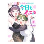 ���������Ƃ��񂿂��͍������C���Ă� 3�^������