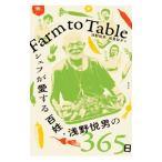 Farm to Table|... мужчина 