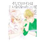  и героиня да нет 1|....