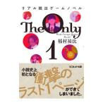 The Only 1／稲村祐汰