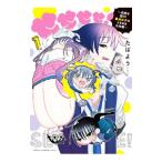 se...!~ цель . первый H!.. женщина. время .. Daisaku битва ~ 1|.. для 