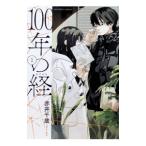 100 год. .1| Akai Chitose 