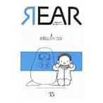 REAR 35（2015）／リア制作室