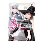 .. осуществлен S класс оценка .. сильнейший Guild ...6|. месяц ...