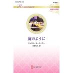  гроза такой как |MortimerCarole