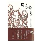 me...| Aoki 100 . птица 