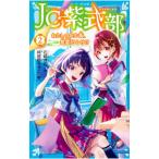 JC������ 2�^�΍�m�i