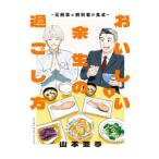 o... более сырой. ... person ~ изначальный ... передний . человек. обеденный стол ~ 1| Yamamoto . сезон 