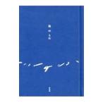 海のうた／左右社