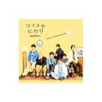 なにわ男子/コイスルヒカリ 初回限定盤1