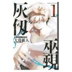  пепел ...1| большой .. человек 