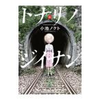 tonalinojii солнечный 1| маленький .nokto