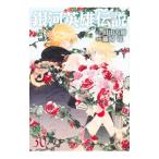  Ginga Eiyu Densetsu 30| глициния мыс дракон 