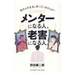  men ta- стать человек,.. стать человек.| передний рисовое поле . 2 .