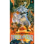 SFC／プリンス オブ ペルシャ