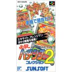 SFC／必殺パチンココレクション2