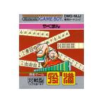 GB／役満