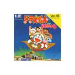 PCエンジン／ドラえもん のび太のドラビアンナイト