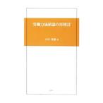 .. сила цена теория. повторный рассмотрение больше . модифицировано . версия | Ogawa мир .