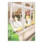 君と宇宙を歩くために 3／泥ノ田犬彦