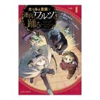 太っちょ貴族は迷宮でワルツを踊る 1／Pechka