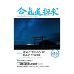 .. дорога .. no. 54 номер |...[.. дорога ..] редактирование комитет [ сборник ]