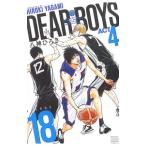 DEAR BOYS −ACT4− 18／八神ひろき
