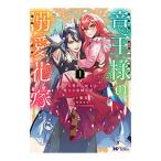  дракон король. . love невеста ~ сырой . из ... love .. новый . жизнь ~ 1| приятный день 