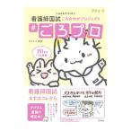 ＃ごろプロ／かげ