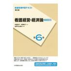  уход управление учеба текст no. 6 шт уход управление * экономика теория [ no. 2 версия (2016 отчетный год .)]|. часть ..| средний запад ..[..]