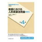  уход управление учеба текст no. 4 шт уход что касается человек .. источник практическое применение теория [ no. 2 версия (2016 отчетный год .)]|. часть ..| средний запад ..[..]