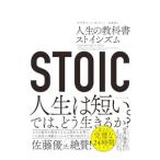 STOIC／PolatBrittany