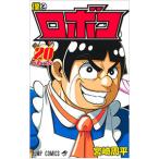 .. Robot ko20| Miyazaki . flat 